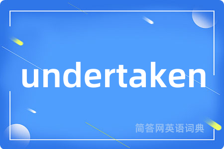undertaken是什么意思,undertaken的中文翻译 undertaken