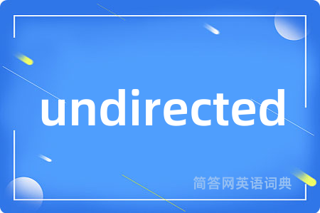 undirected是什么意思,undirected的中文翻译 undirected