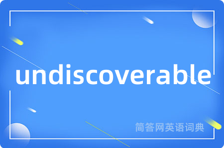 undiscoverable是什么意思,undiscoverable的中文翻译 undiscoverable