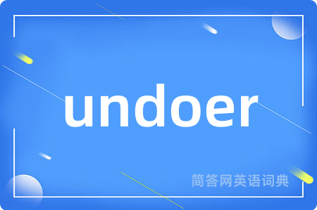 undoer