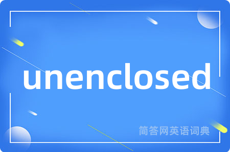unenclosed是什么意思,unenclosed的中文翻译 unenclosed