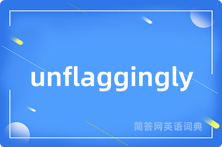 unflaggingly