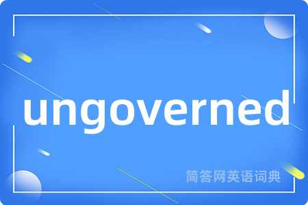 ungoverned是什么意思,ungoverned的中文翻译 ungoverned