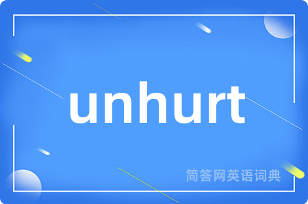 unhurt是什么意思,unhurt的中文翻译 unhurt