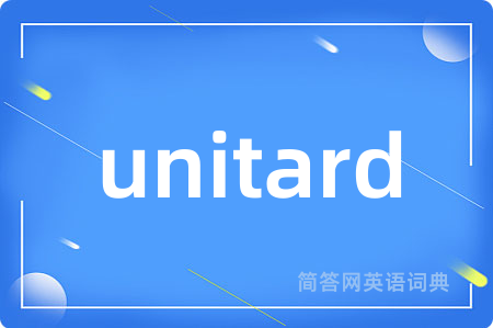 unitard是什么意思,unitard的中文翻译 unitard