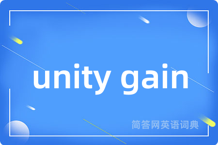 unity gain