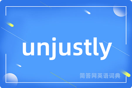 unjustly