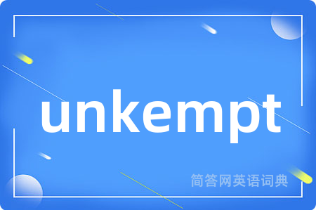 unkempt是什么意思,unkempt的中文翻译 unkempt