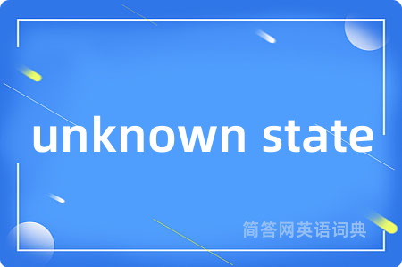 unknown state是什么意思,unknown state的中文翻译 unknown state