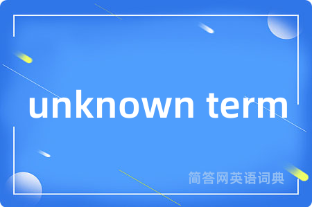 unknown term