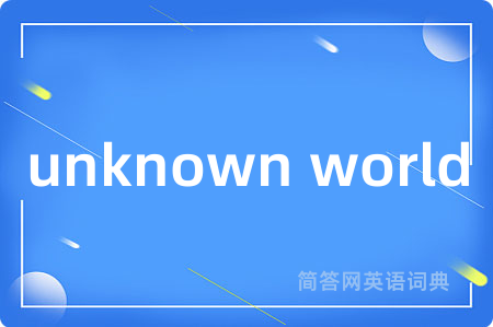 unknown world