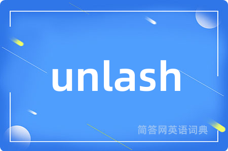 unlash是什么意思,unlash的中文翻译 unlash