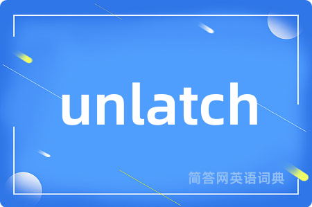 unlatch是什么意思,unlatch的中文翻译 unlatch