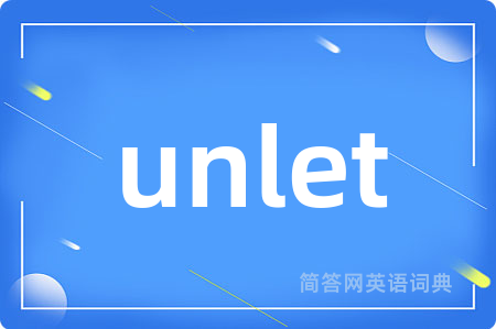 unlet是什么意思,unlet的中文翻译 unlet