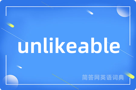 unlikeable是什么意思,unlikeable的中文翻译 unlikeable