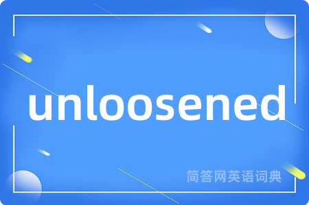 unloosened是什么意思,unloosened的中文翻译 unloosened