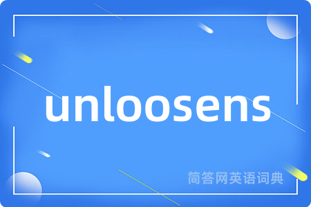 unloosens是什么意思,unloosens的中文翻译 unloosens