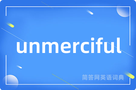 unmerciful是什么意思,unmerciful的中文翻译 unmerciful