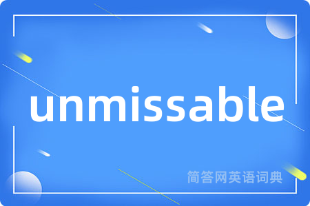 unmissable是什么意思,unmissable的中文翻译 unmissable