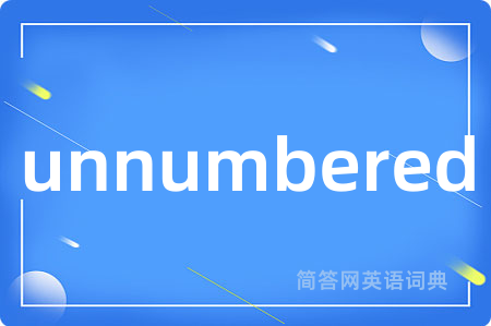 unnumbered是什么意思,unnumbered的中文翻译 unnumbered