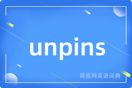 unpins是什么意思,unpins的中文翻译 unpins