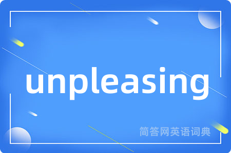 unpleasing是什么意思,unpleasing的中文翻译 unpleasing