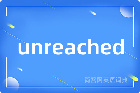 unreached是什么意思,unreached的中文翻译 unreached