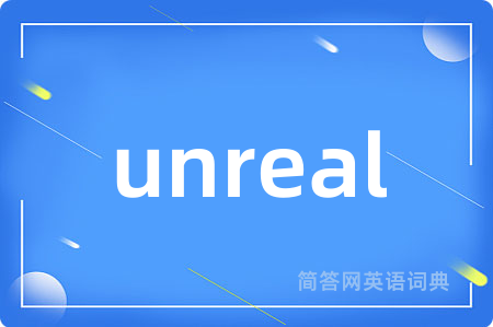 unreal是什么意思,unreal的中文翻译 unreal