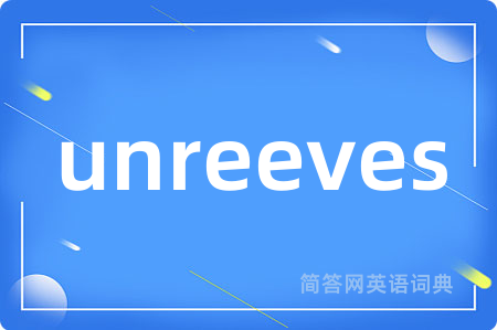 unreeves是什么意思,unreeves的中文翻译 unreeves