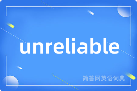 unreliable