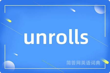 unrolls是什么意思,unrolls的中文翻译 unrolls
