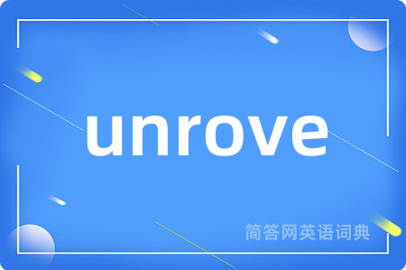 unrove是什么意思,unrove的中文翻译 unrove