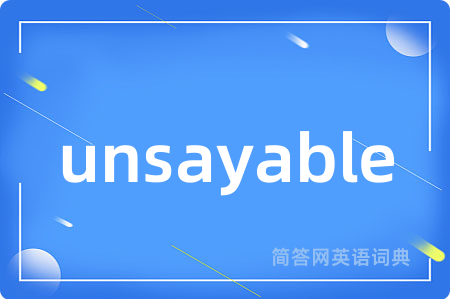 unsayable是什么意思,unsayable的中文翻译 unsayable