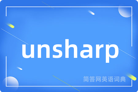 unsharp是什么意思,unsharp的中文翻译 unsharp