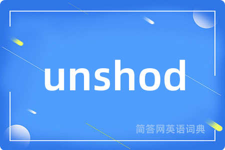 unshod是什么意思,unshod的中文翻译 unshod