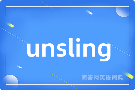 unsling是什么意思,unsling的中文翻译 unsling