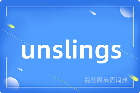 unslings是什么意思,unslings的中文翻译 unslings