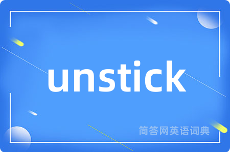 unstick是什么意思,unstick的中文翻译 unstick