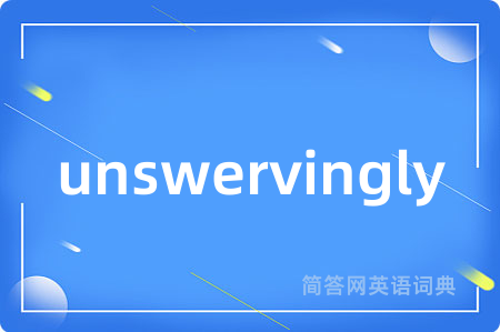 unswervingly