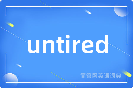 untired