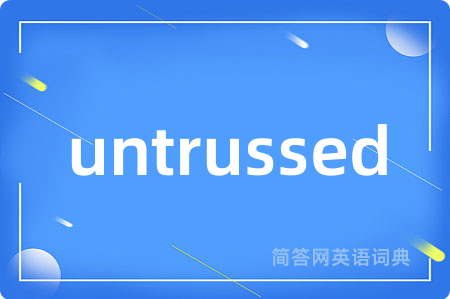 untrussed是什么意思,untrussed的中文翻译 untrussed