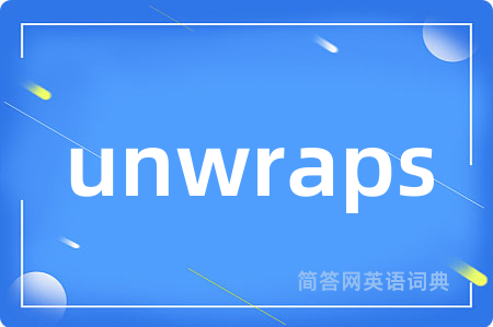 unwraps是什么意思,unwraps的中文翻译 unwraps