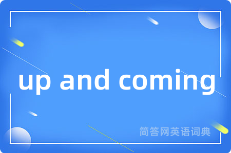 up and coming是什么意思,up and coming的中文翻译 up and coming
