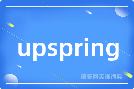 upspring是什么意思,upspring的中文翻译 upspring