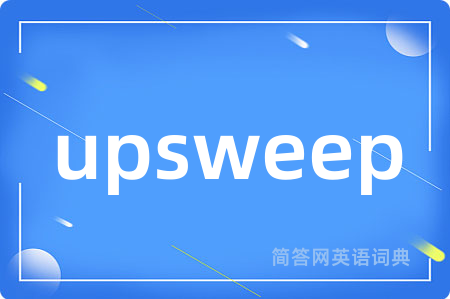 upsweep是什么意思,upsweep的中文翻译 upsweep