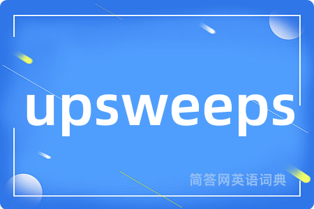upsweeps是什么意思,upsweeps的中文翻译 upsweeps