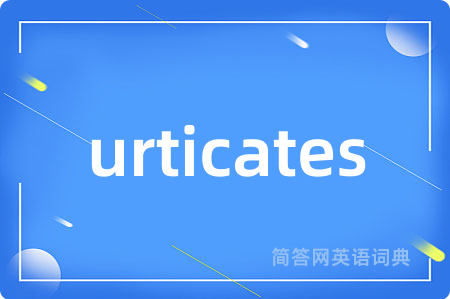 urticates是什么意思,urticates的中文翻译 urticates
