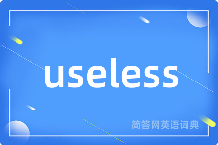 useless