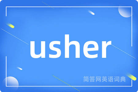 usher是什么意思,usher的中文翻译 usher