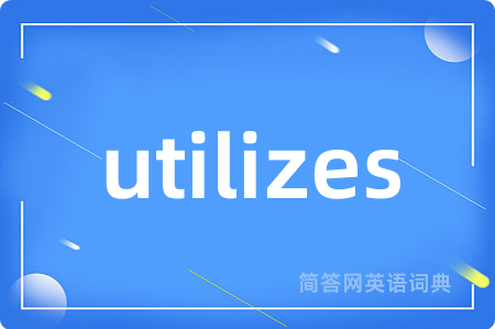 utilizes